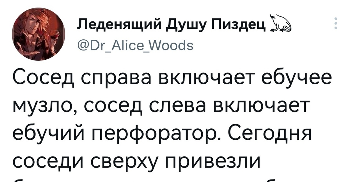 Соседи В Шоке Ну Что Это За Звуки Крики Стоны скачать и слушать музыку онлайн