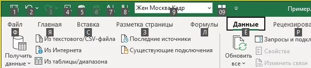 Полезные трюки при работе в Excel (часть 2) Microsoft Excel, Таблицы Excel, Длиннопост