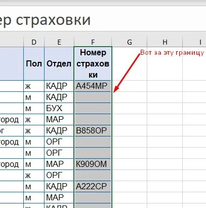 Полезные трюки при работе в Excel (часть 2) Microsoft Excel, Таблицы Excel, Длиннопост