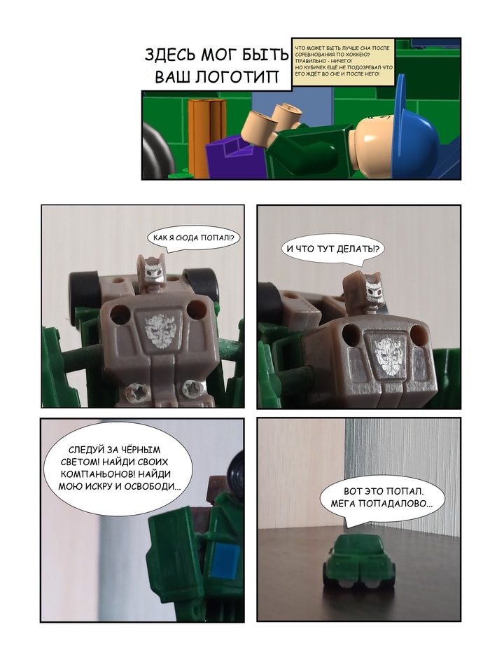  -  ,        , , LEGO, 