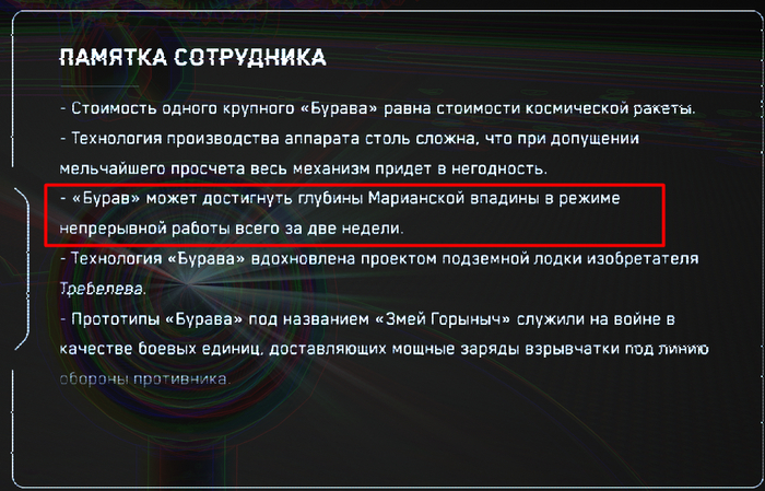 ������� � Atomic Heart