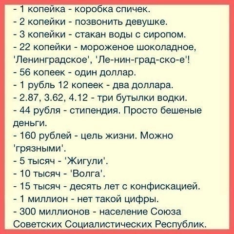 Цены в СССР