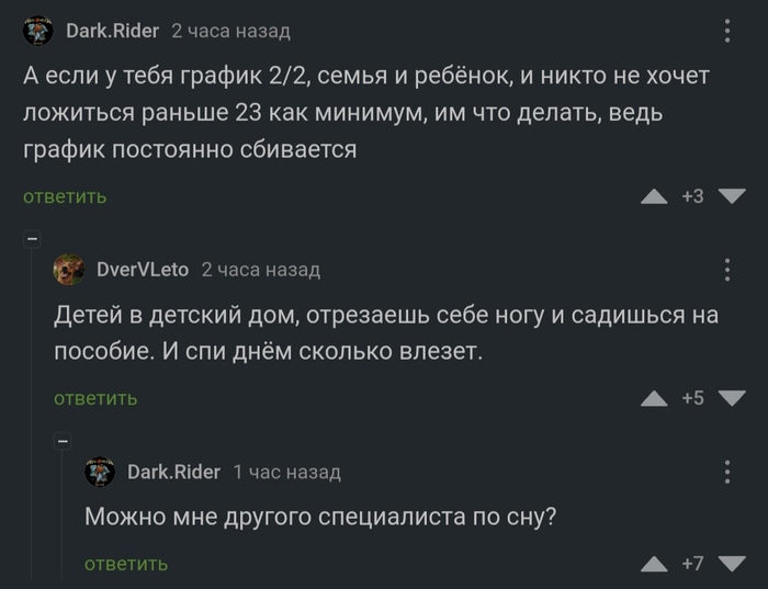 Специалист :D