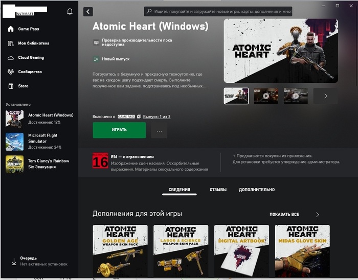     Atomic Heart Atomic Heart, , Xbox,  