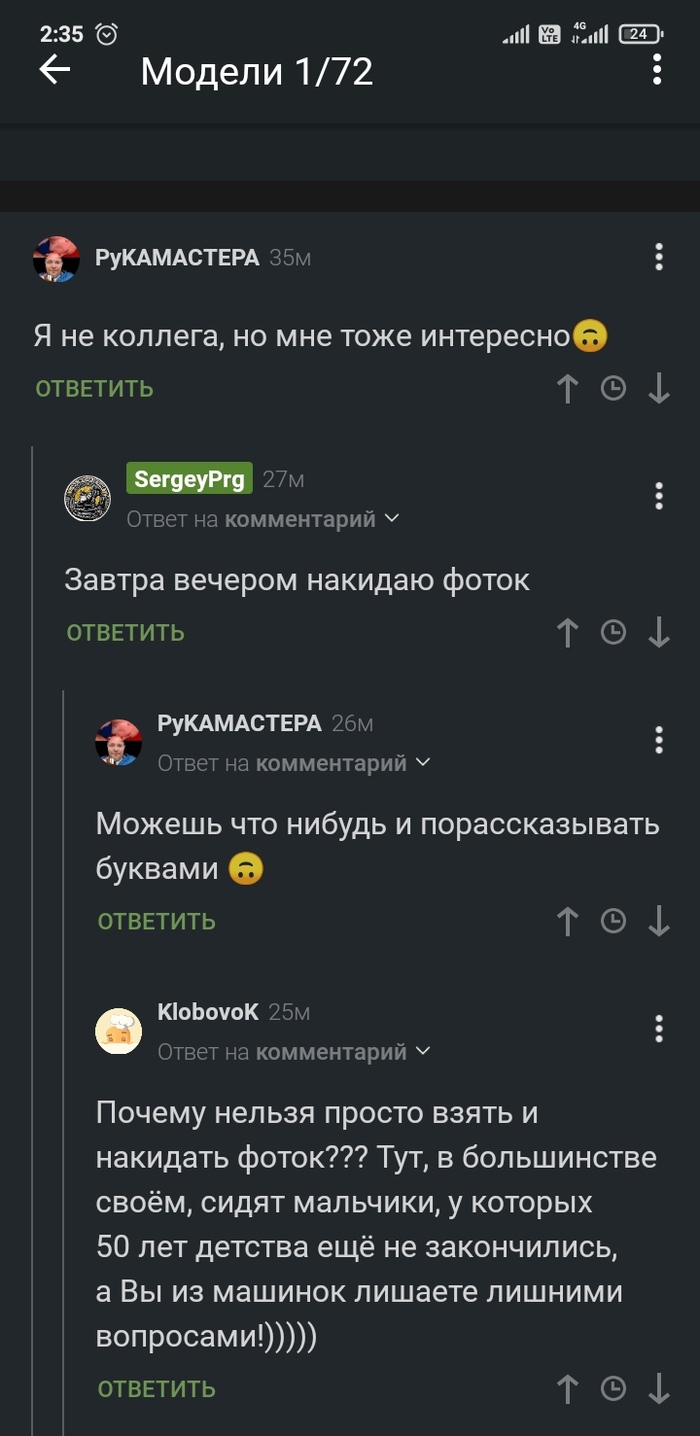 Ответ на пост «Модели 1/72»