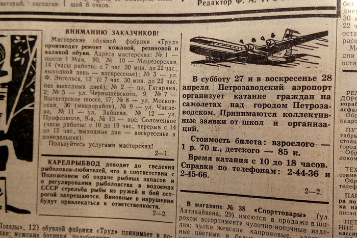 Реклама — двигатель социалистической торговли