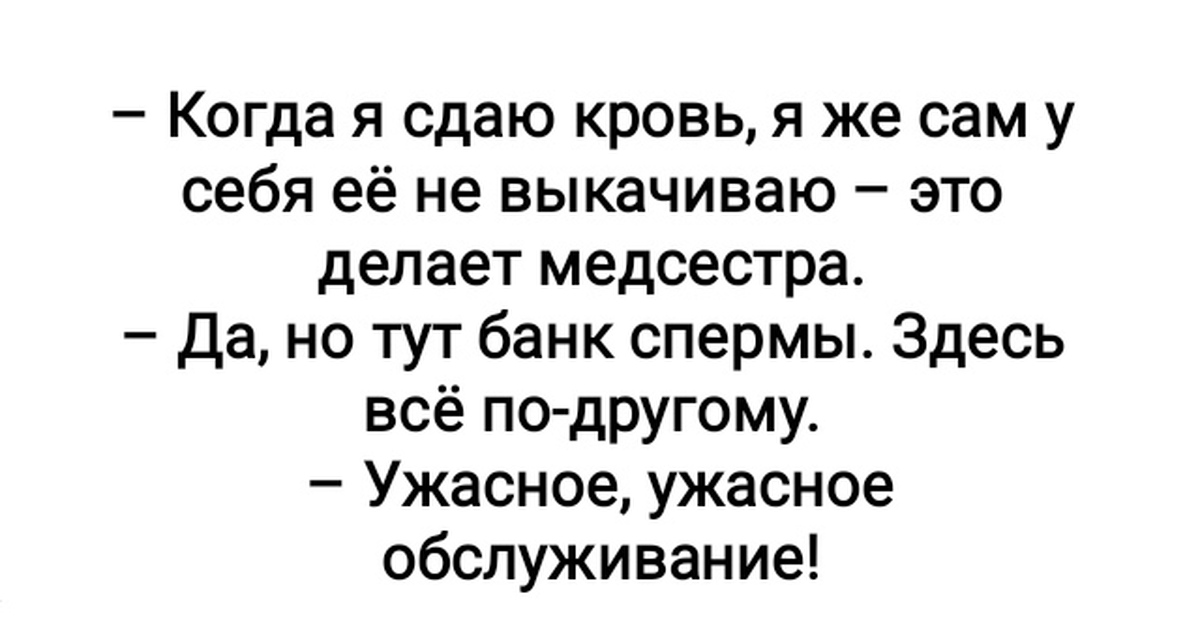 Анекдоты про банк