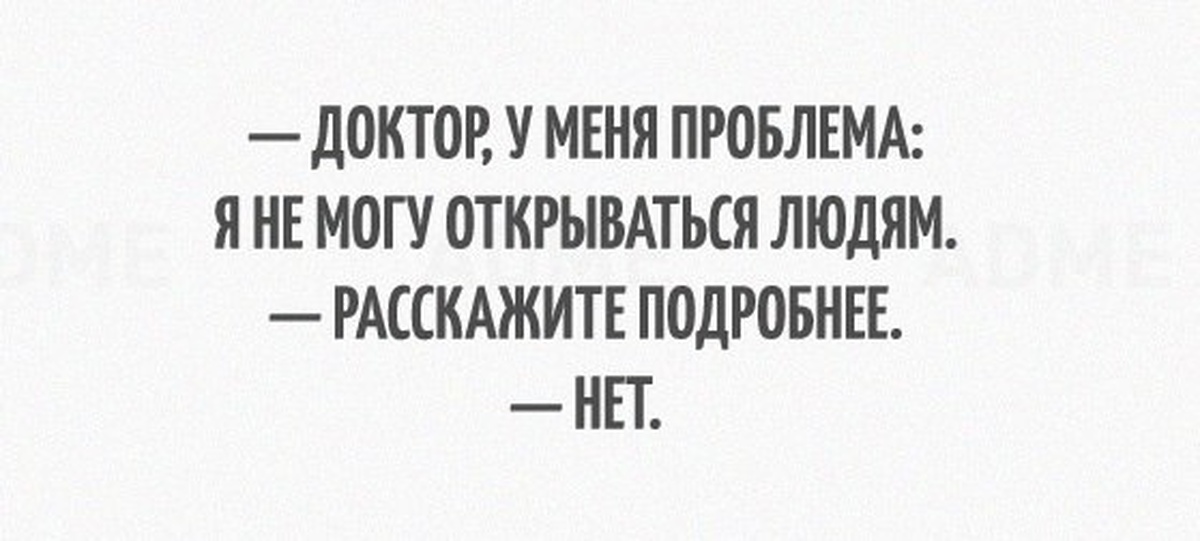 Пикабу врач