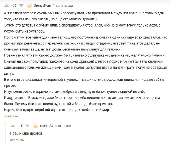 «Что делать, если я „подсела“ на мастурбацию?»