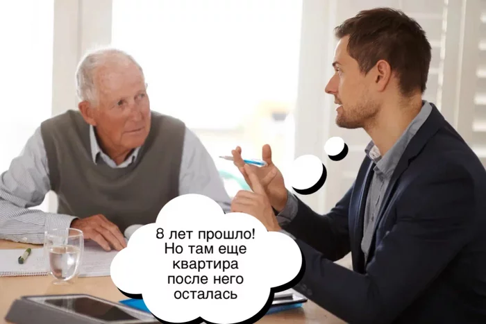 85-ти летний отец не интересовался судьбой сына, а тот умер. Через 8 лет отец захотел получить в наследство его квартиру. Что решил суд? Наследство, Отношения, Проблемы в отношениях, Суд, Юристы, Лига юристов, Юридическая помощь, Юридические истории, Наследники, Семья, Родители и дети, Родители, Дети, Жилье, Квартира, Длиннопост, Поучительно, Познавательно, Истории из жизни 85-ти летний отец не интересовался судьбой сына, а тот умер. Через 8 лет отец захотел получить в наследство его квартиру. Что решил суд? Наследство, Отношения, Проблемы в отношениях, Суд, Юристы, Лига юристов, Юридическая помощь, Юридические истории, Наследники, Семья, Родители и дети, Родители, Дети, Жилье, Квартира, Длиннопост, Поучительно, Познавательно, Истории из жизни