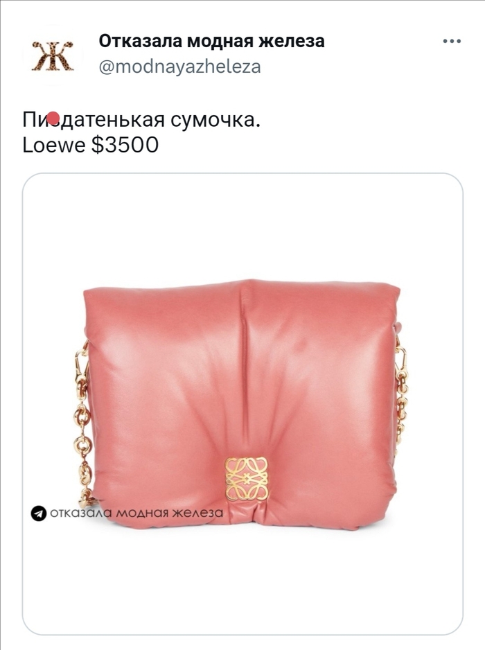 Сразу видно что женская сумочка