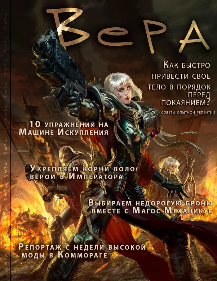 Свежий номер