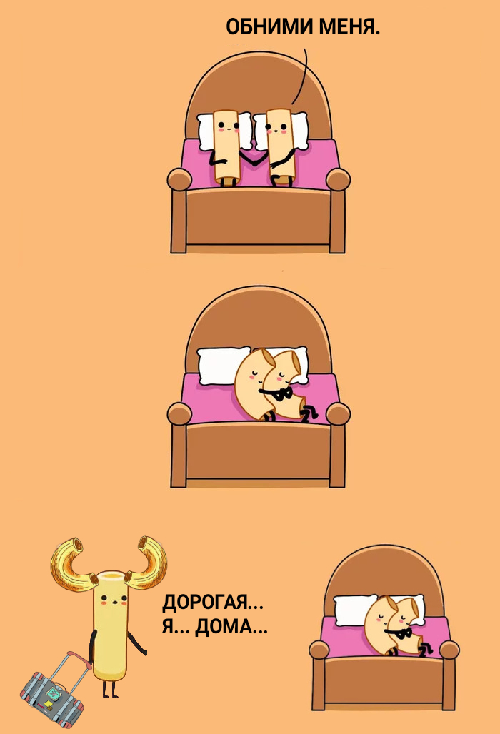 Рожки и рожки