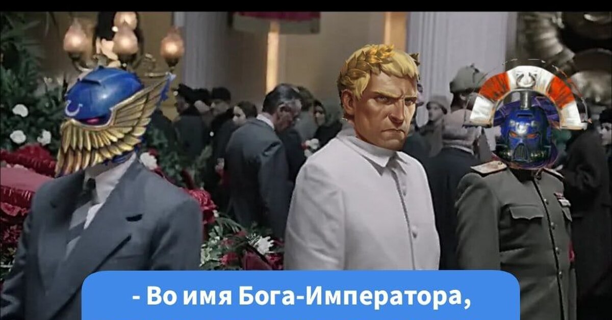 Ересь | Пикабу