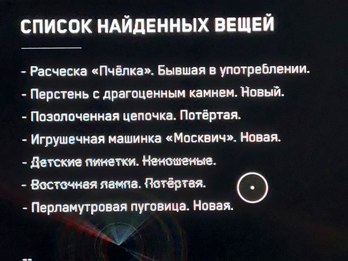 Еще пасхалки в Атомном сердце