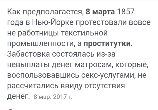 родителей поздравлять 8 марта