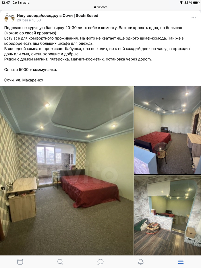 Сдача жилья