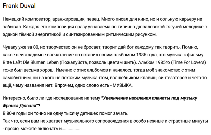 Frank Duval YouTube, Хиты, Хорошая музыка, Клип, Мелодия, Музыканты, Электронная музыка, Синтезатор, Германия, 80-е, Видео, Длиннопост