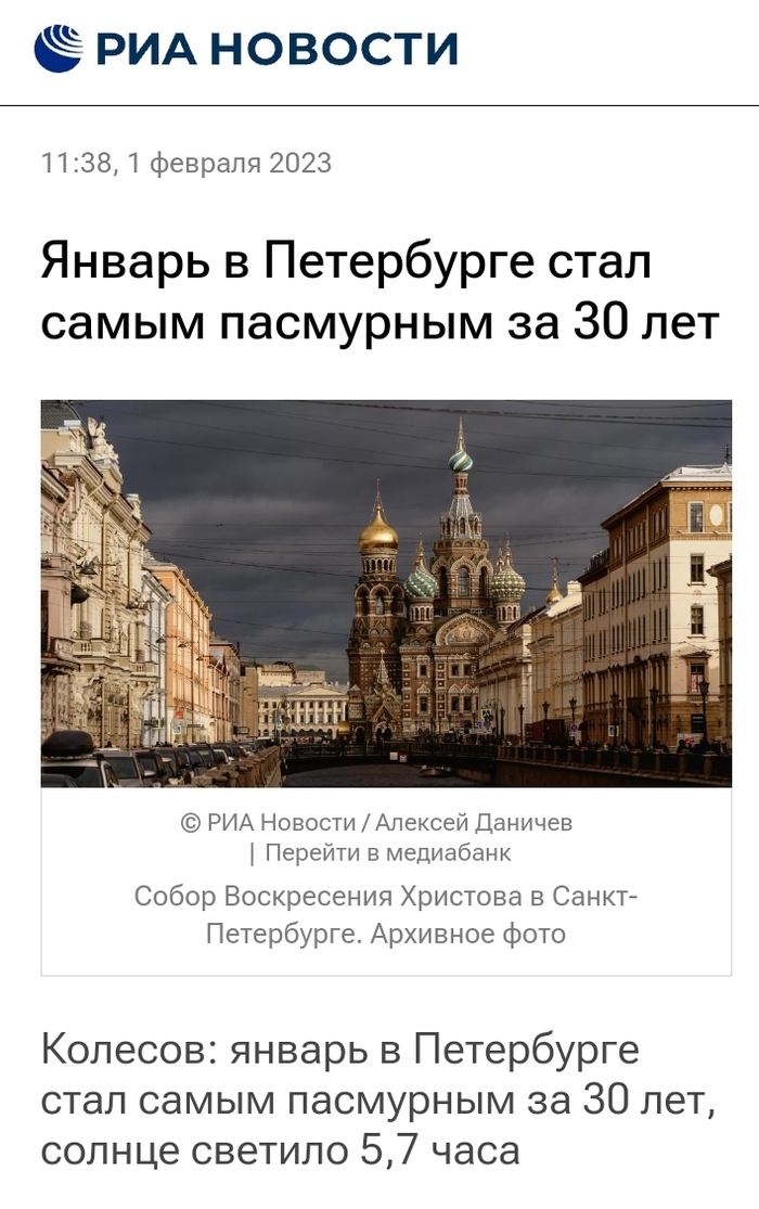 Пасмурный Питер