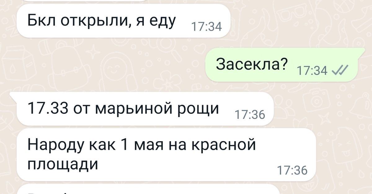 1 день работы БКЛ, жена едет с работы |Пикабу