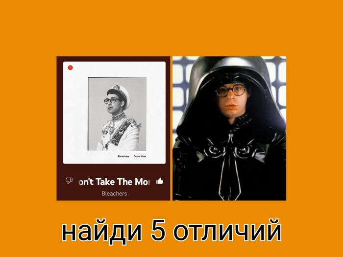 Jack Antonoff vs Rick Moranis ,   