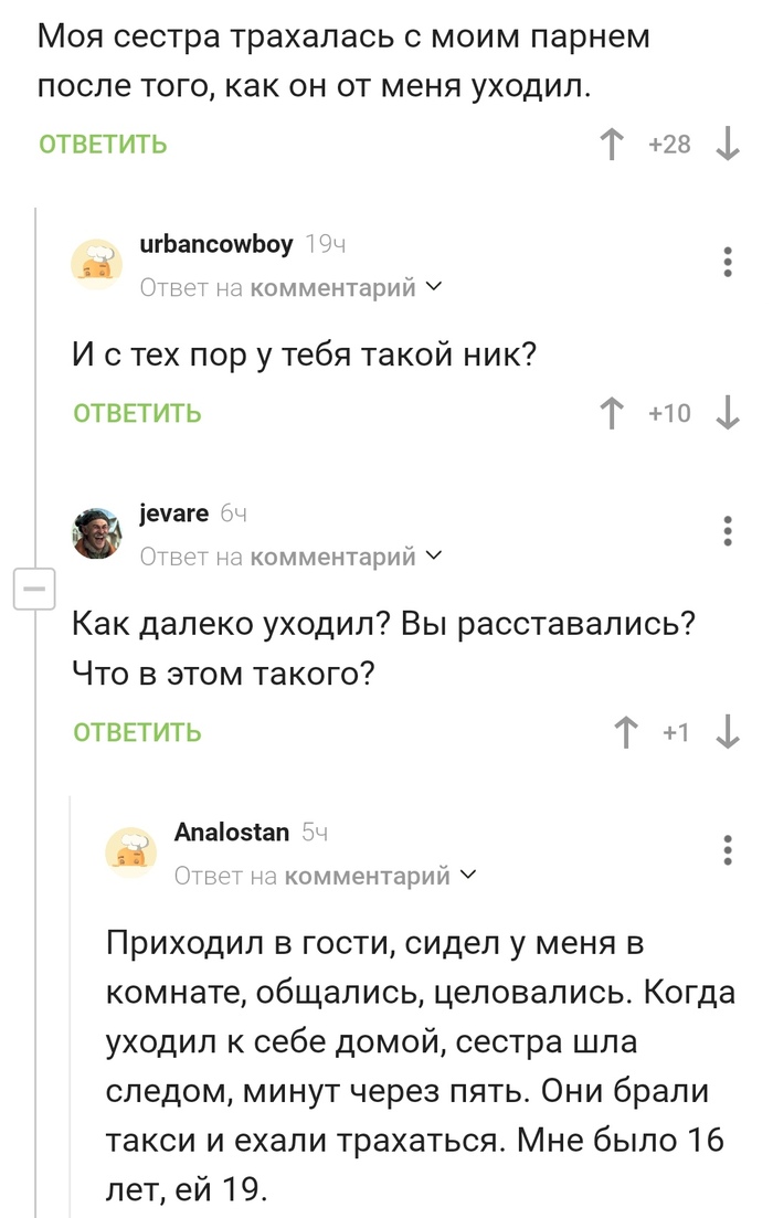 Семейные ценности