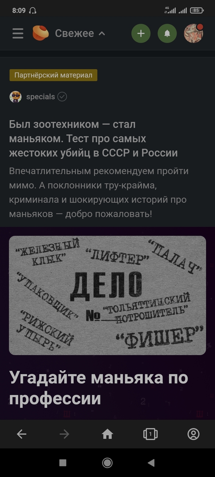 Маньякблеать: истории из жизни, советы, новости, юмор и картинки — Все  посты, страница 107 | Пикабу