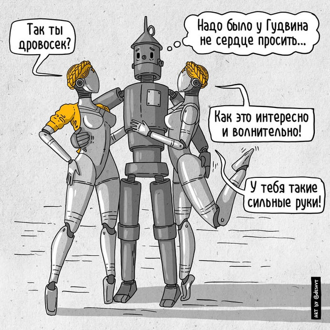 Как это волнительно