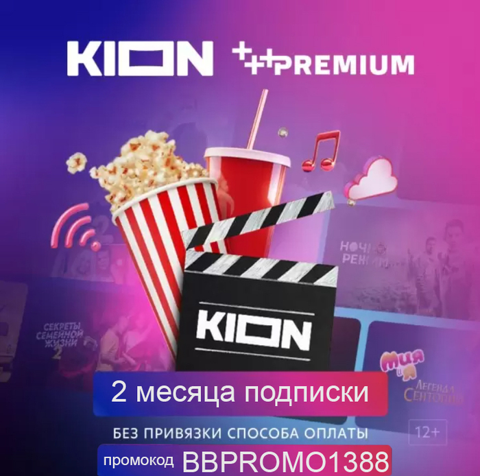  KION  60   + MTS Premium Kion, -, ,  