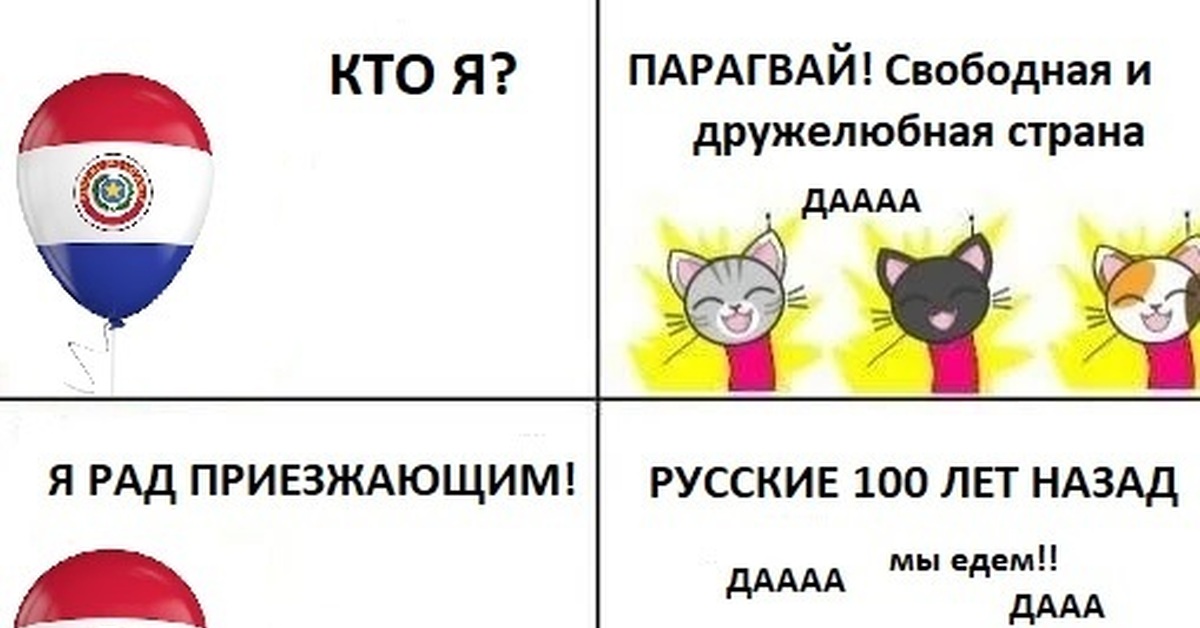 Парагвай | Пикабу