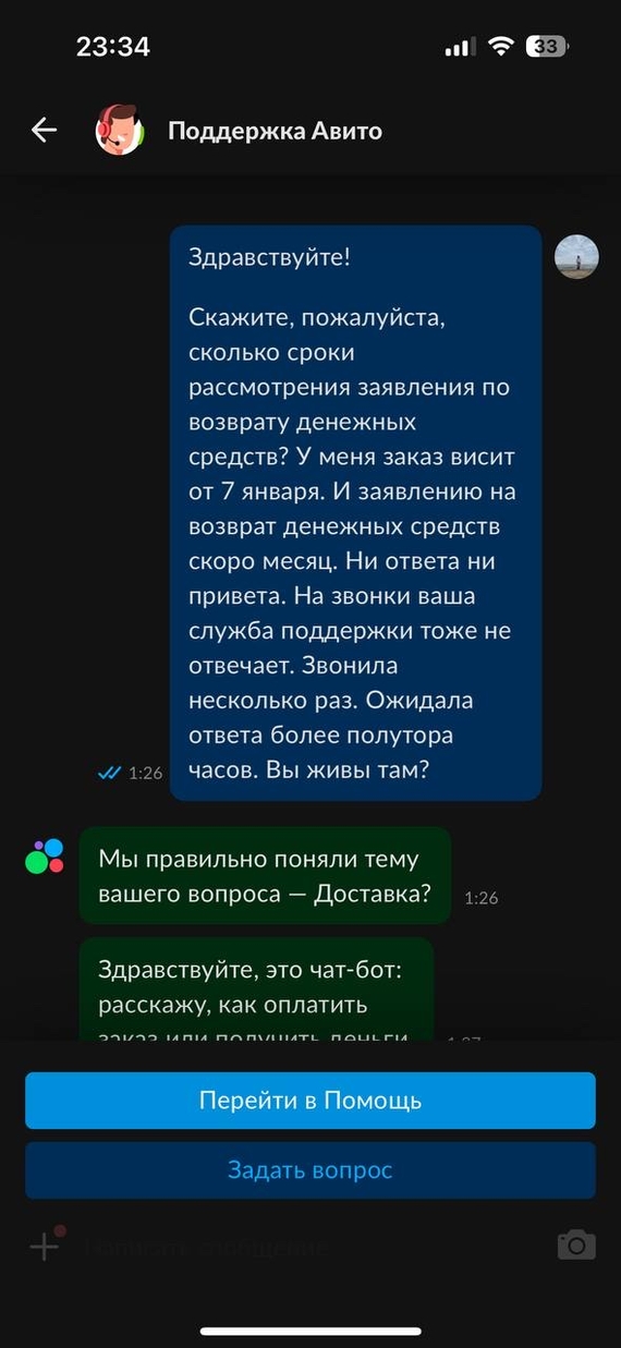 Охреневшее авито