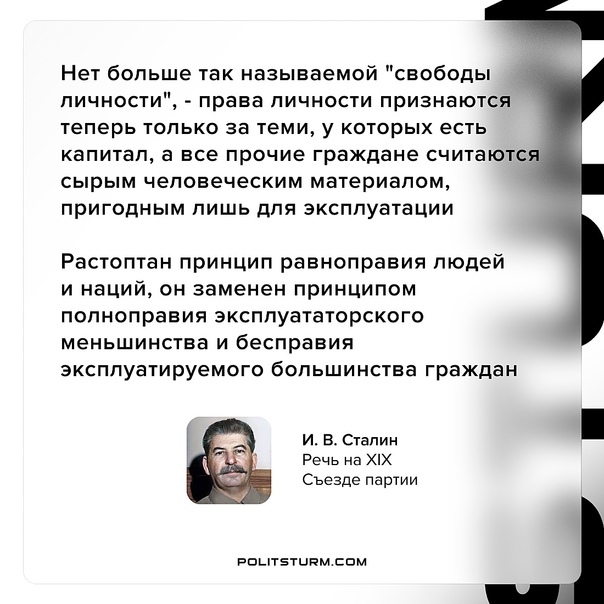 "Свобода" при капитализме