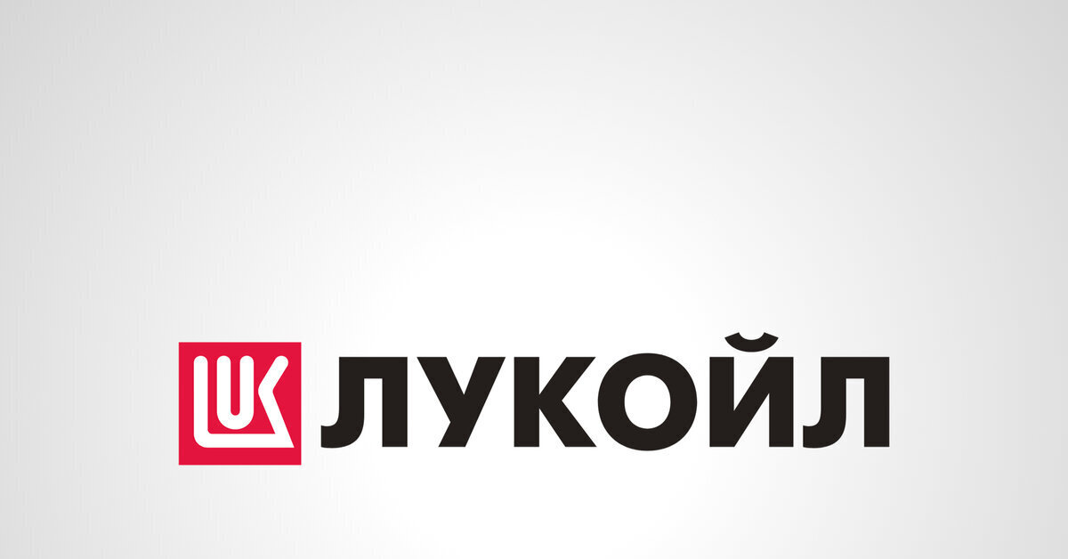 Сайт лукойл