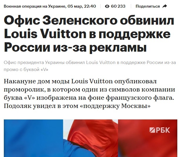 : Louis Vuitton         Fake News, , , Louis Vuitton, , ,  , , ,  