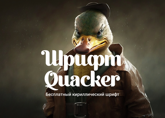  quacker.  , Photoshop, , , , 