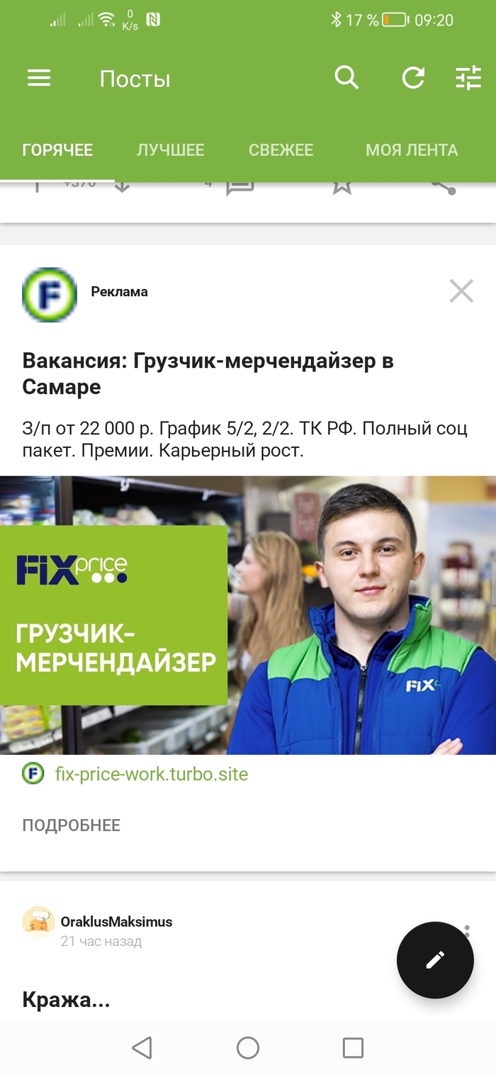 Скоро будет вакансия грузчик-директор магазина