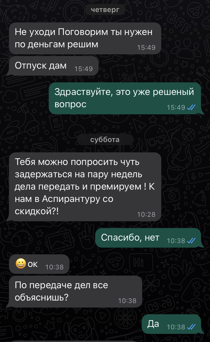 Уволилась | Пикабу