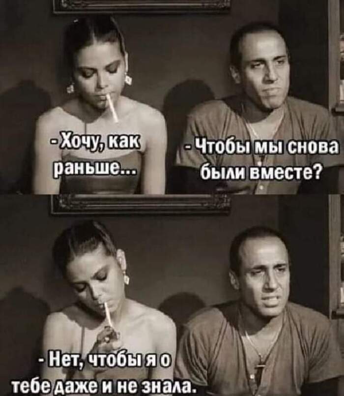 Хочу как раньше