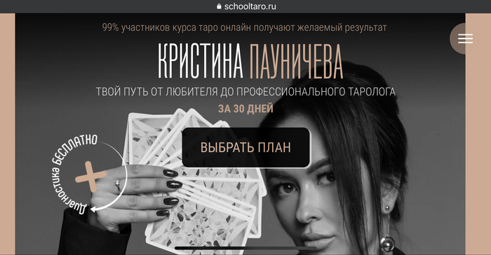 Карты таро: истории из жизни, советы, новости, юмор и картинки — Лучшее,страница 122