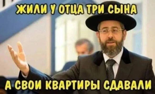 Еврейская сказка | Пикабу