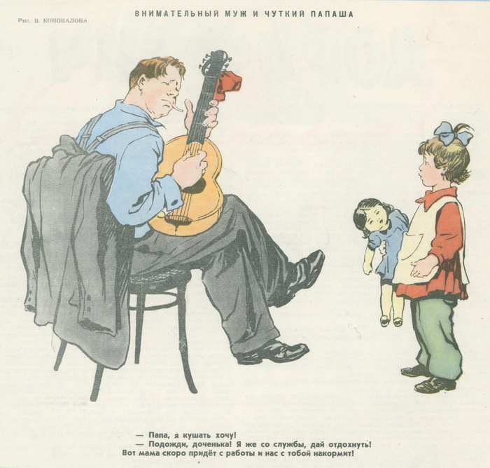 Внимательный муж и чуткий папаша