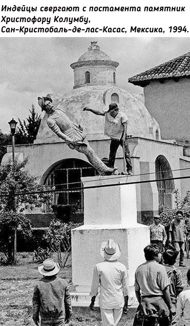 Индейцы свергают