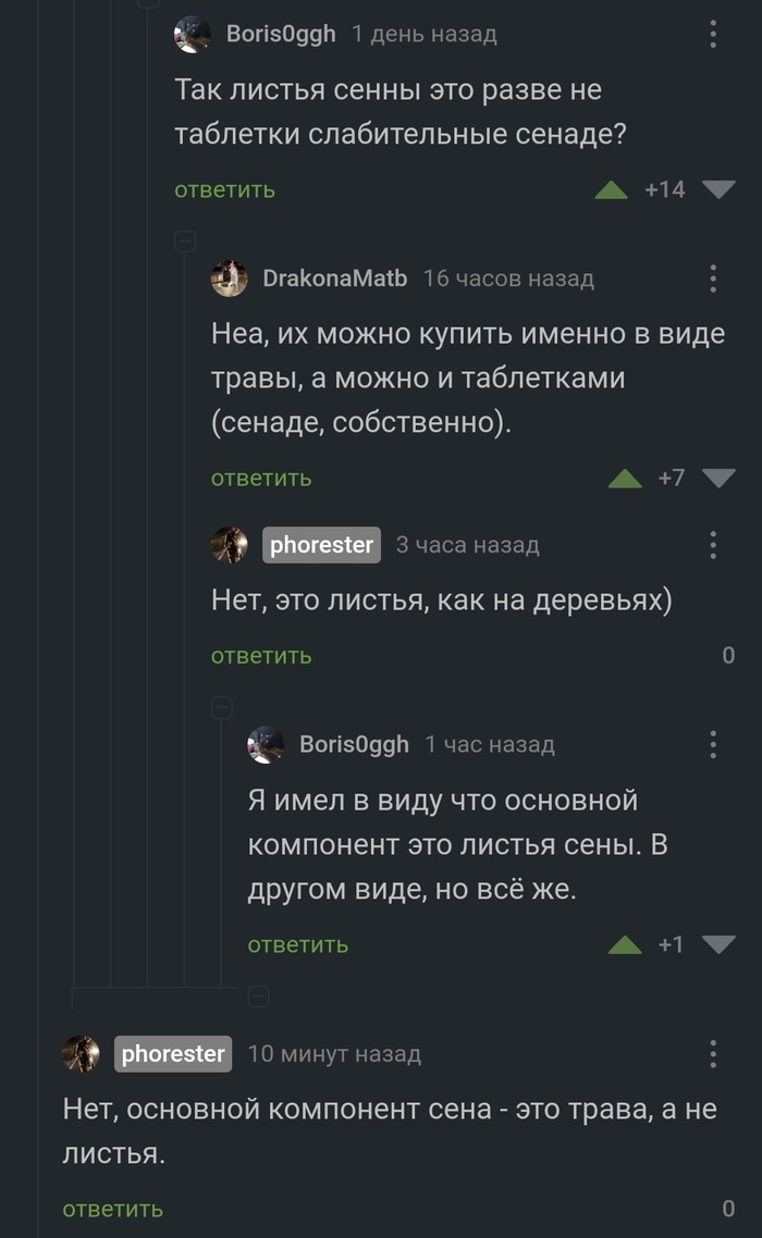 Листья, сено, сенаде