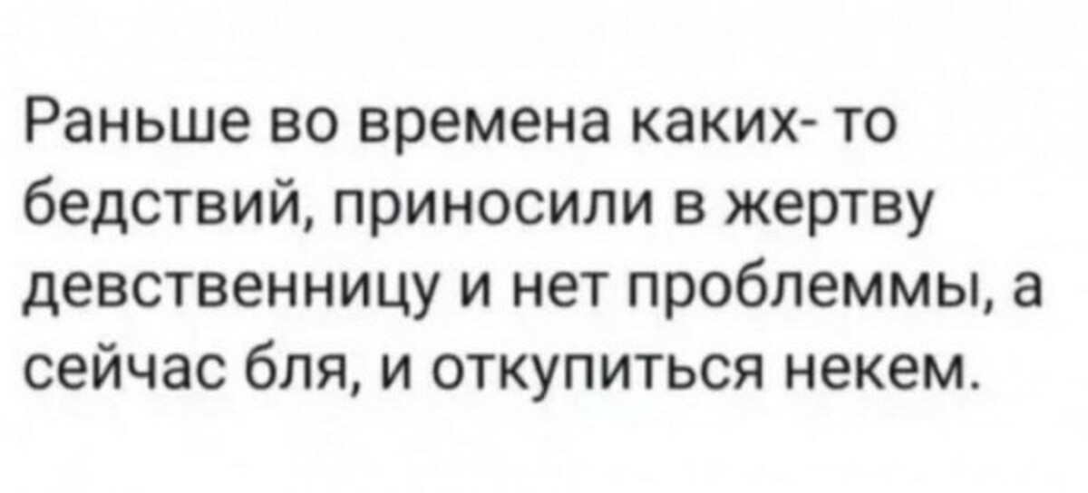 Хорошо Ли Быть Девственницей