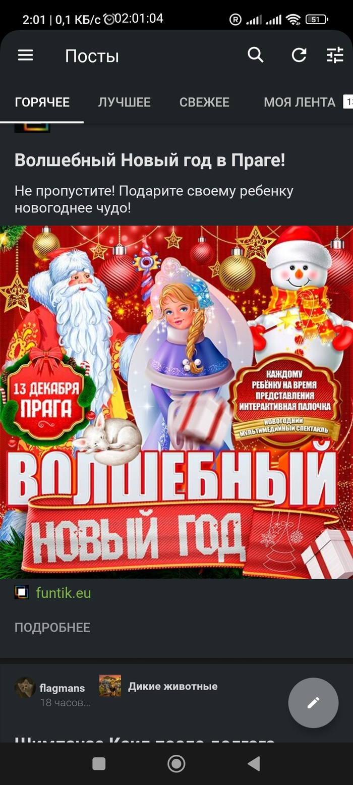 Пикабу!!!У вас реклама сломалась!