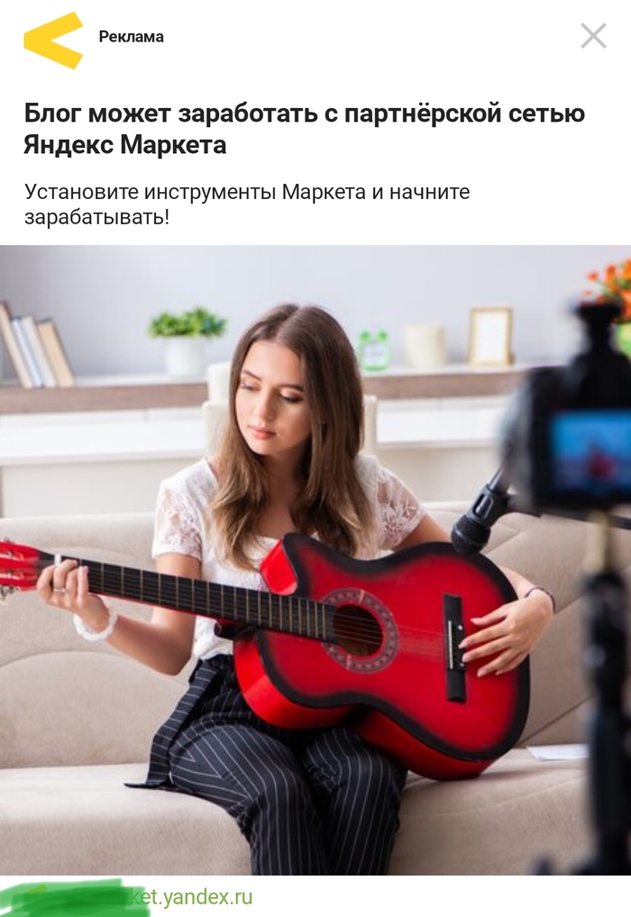 Реклама Яндекс