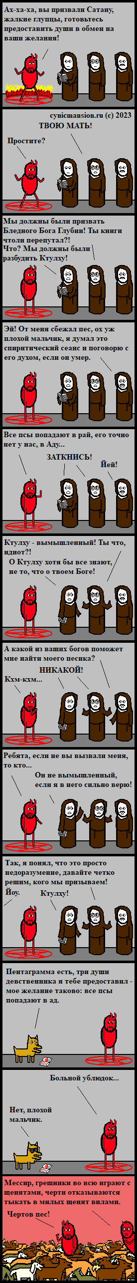 Призывательское