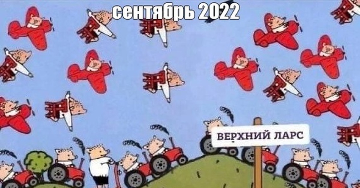 Верхний Ларс | Пикабу