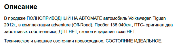 Что выдаст большой пробег у Тигуана? Транспорт, Volkswagen, Авто, Автоподбор, Видео, Без звука, Длиннопост