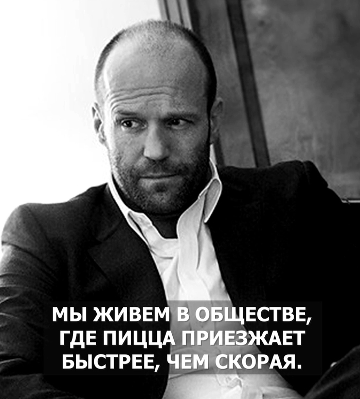 Джейсон Стейтем и Цитаты: биография, цитаты, мемы — Горячее | Пикабу